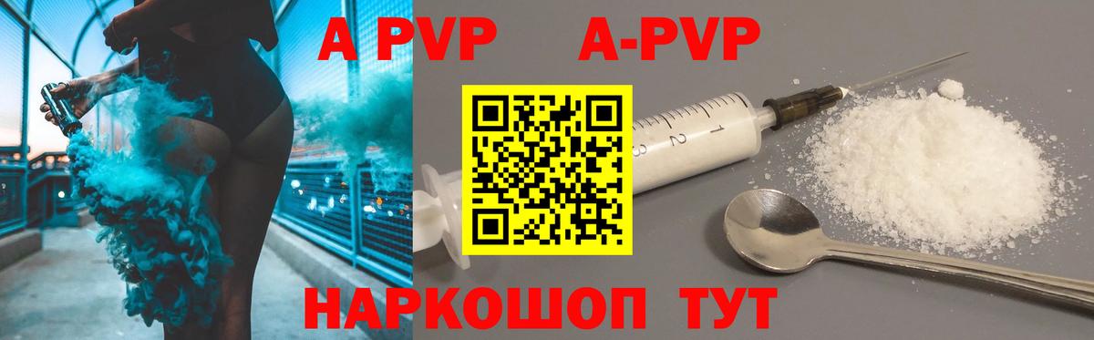 где можно купить   Вход с VPN  Всеволожск  Alfa_PVP мука  Альфа ПВП крисы CK  Alpha PVP кристаллы  A PVP 