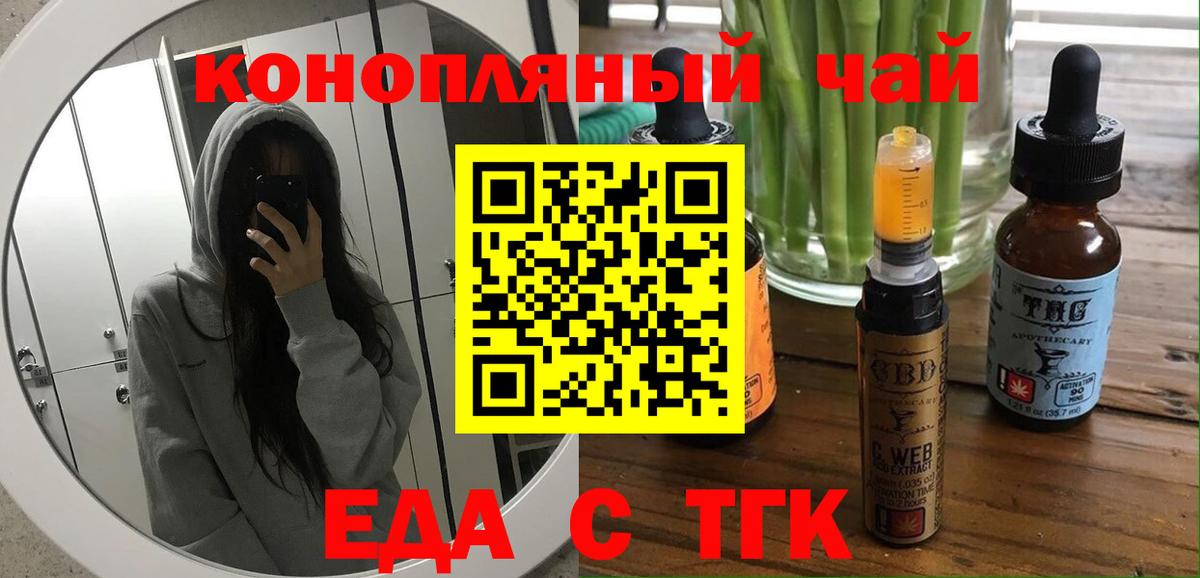 Всеволожск  Печенье с ТГК марихуана  Вход с VPN 
