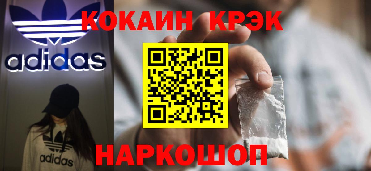 Cocaine 97%  Кокаин Эквадор  Вход с VPN  COCAIN  Всеволожск 