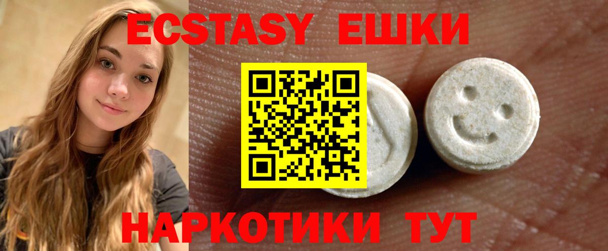Ecstasy mix Всеволожск