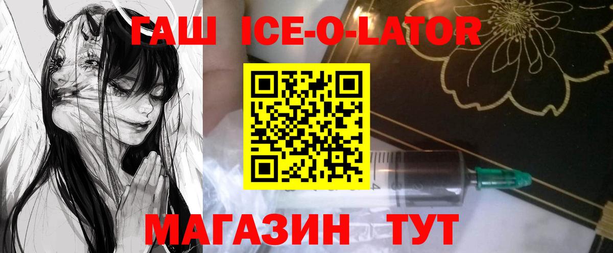 ГАШ  Вход с VPN  Всеволожск  Гашиш Premium  Гашиш 40% ТГК 
