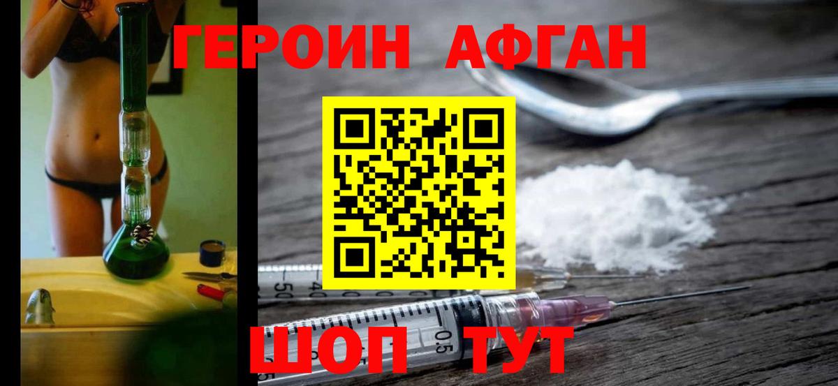 ГЕРОИН VHQ Всеволожск