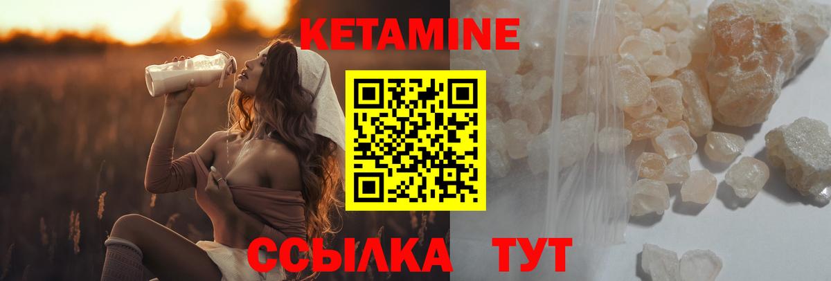 Кетамин ketamine  Кетамин VHQ  Всеволожск  Вход с VPN 