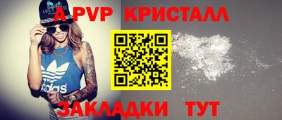 спайс Апрелевка