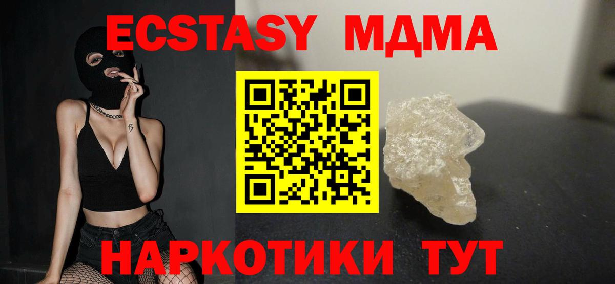 Всеволожск  MDMA кристаллы  MDMA Molly  Вход с VPN 