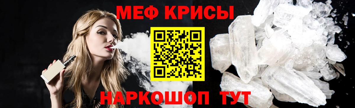 МЕФ мука  Мефедрон  Всеволожск  Вход с VPN 