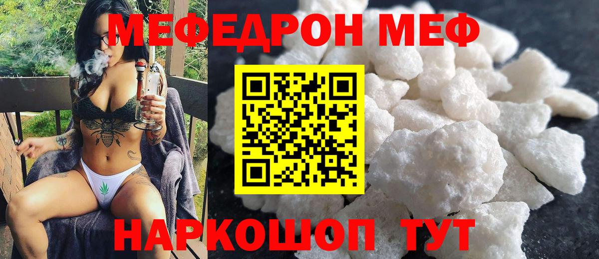МЕФ мука Всеволожск