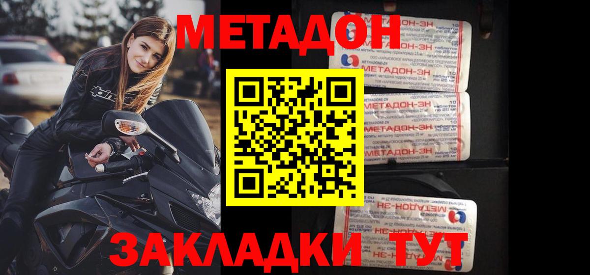 Метадон мёд  MEGA ТОР  Вход с VPN  Всеволожск  МЕТАДОН methadone 