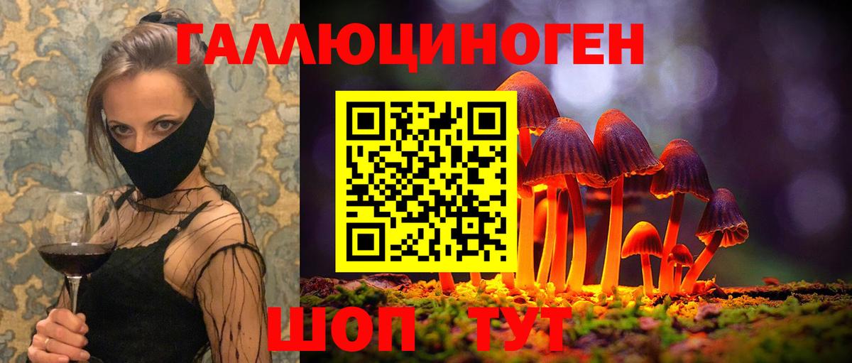 Галлюциногенные грибы мицелий Всеволожск