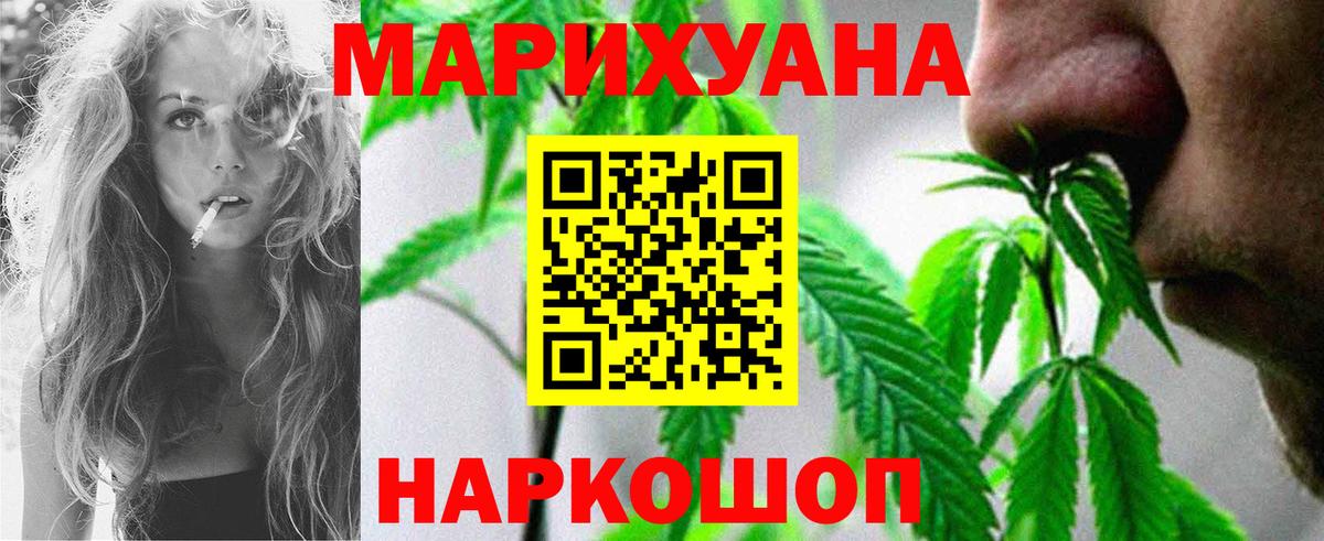 Конопля индика  МАРИХУАНА AK-47  Шишки марихуана Bruce Banner  Вход с VPN  Всеволожск  МАРИХУАНА семена 