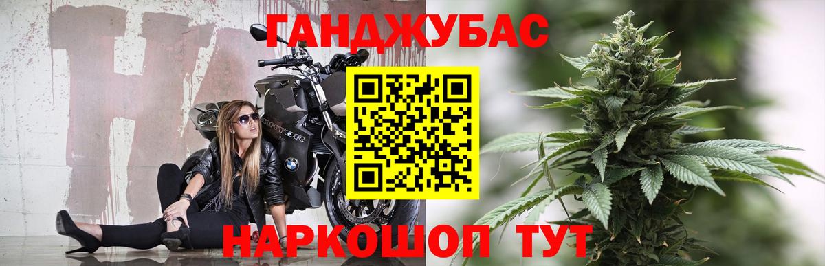 Бошки Шишки Ganja Всеволожск